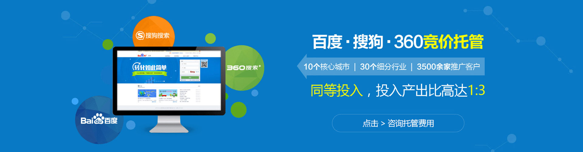 海淀sem怎么做
